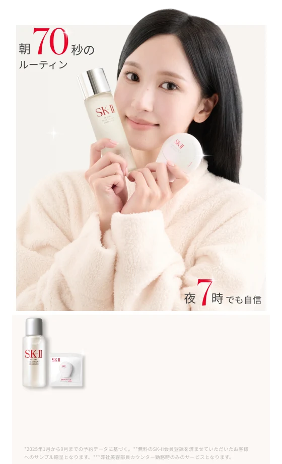 スキンパワー リニュー エッセンス｜エイジングケア美容液 | SK-II 日本