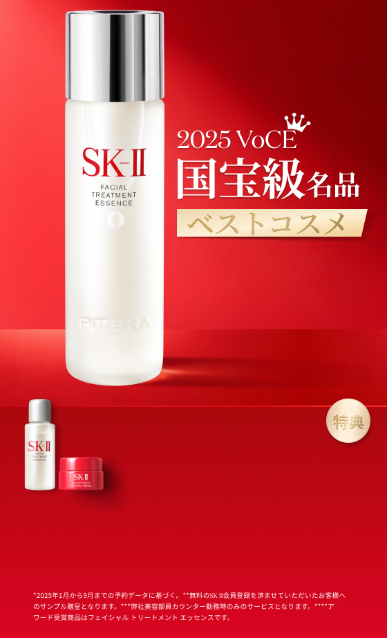 スキンパワー リニュー エッセンス｜エイジングケア美容液 | SK-II 日本
