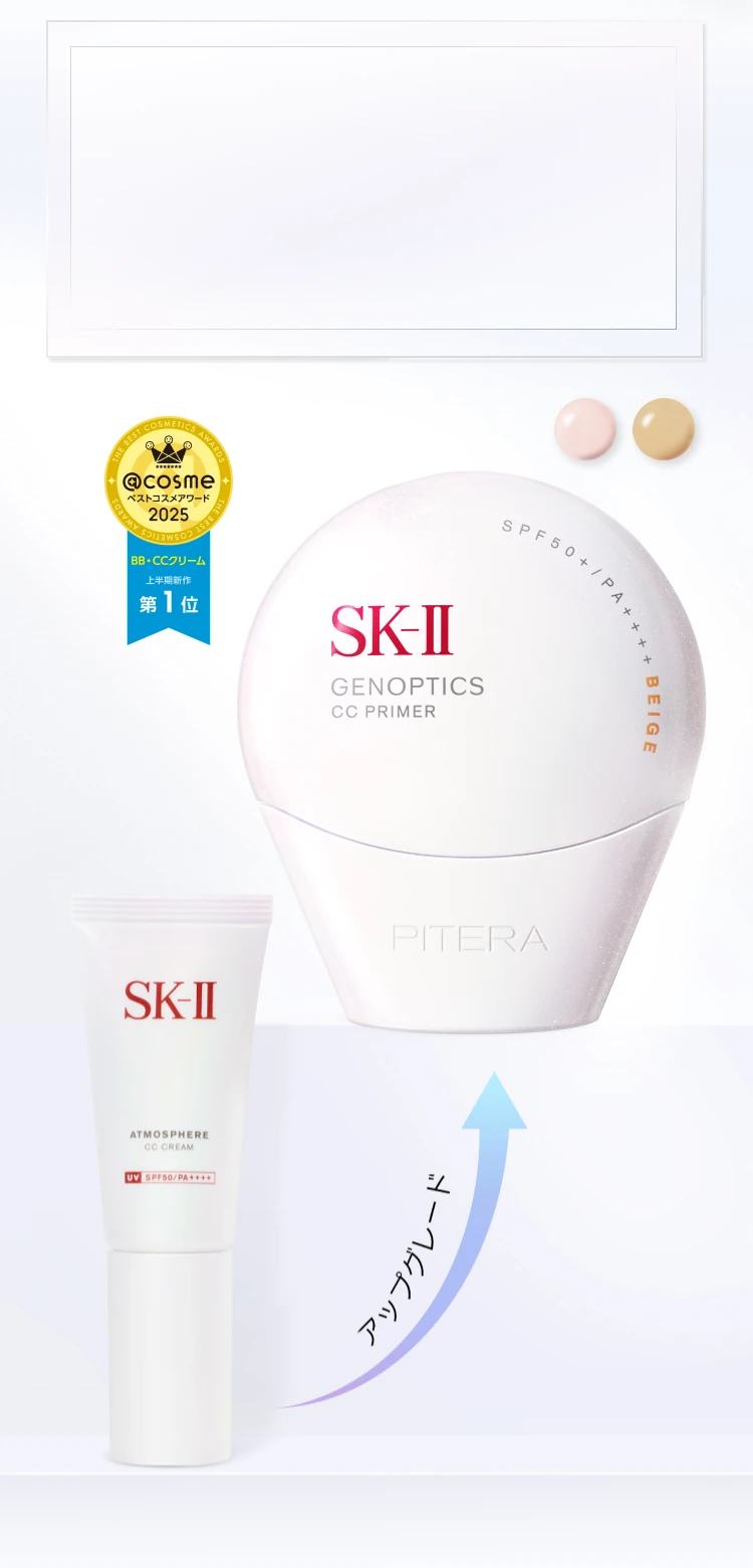 SK-II ジェノプティクス CC プライマー: ロージーピンク