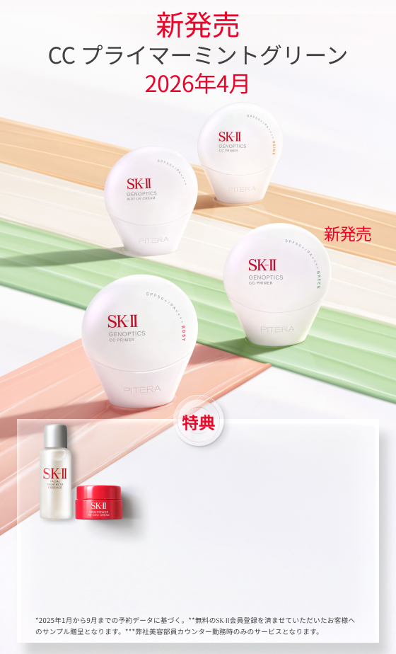 新品】SK-II LXP金継ぎトライアルセット3点 【公式通販】
