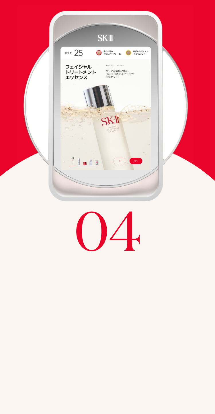 肌チェック 肌測定 | Obagi オバジ | ロート製薬株式会社