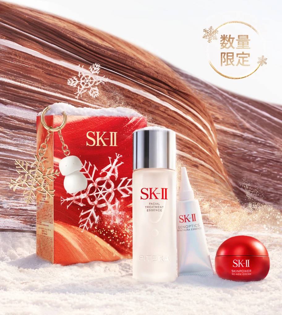 SK-II ピテラ™ ベスト コレクション 2026 ホリデーコレクション