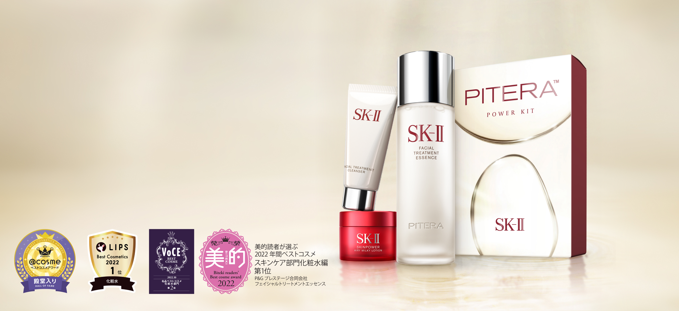 新品 SK-II ピテラパワーキット フェイシャルトリートメントエッセンス