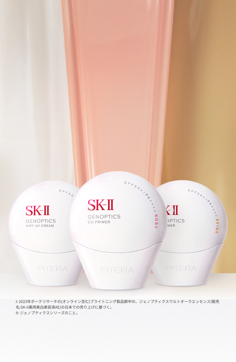 SK-2SK-IIエスケーツー正規品sk2skiiピテラ乳液スキンパワークリーム SK-II 日本公式サイト：ピテラ™スキンケアルーティンで美肌へ