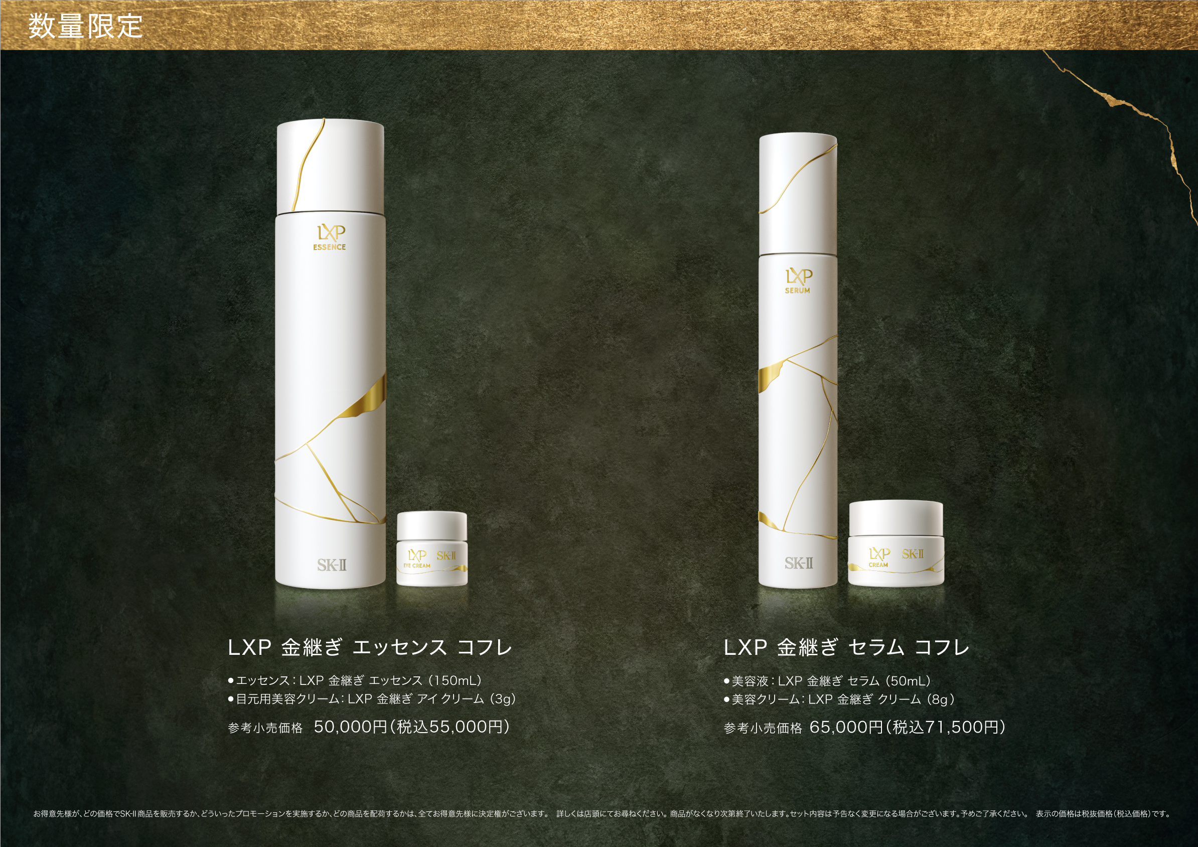 Y*I様 【オークション】SK-II LXP 金継ぎ　セラム〈美容液〉 Y*I様 【オークション】SK-II LXP 金継ぎ セラム〈美容液〉 LXP 金継ぎ