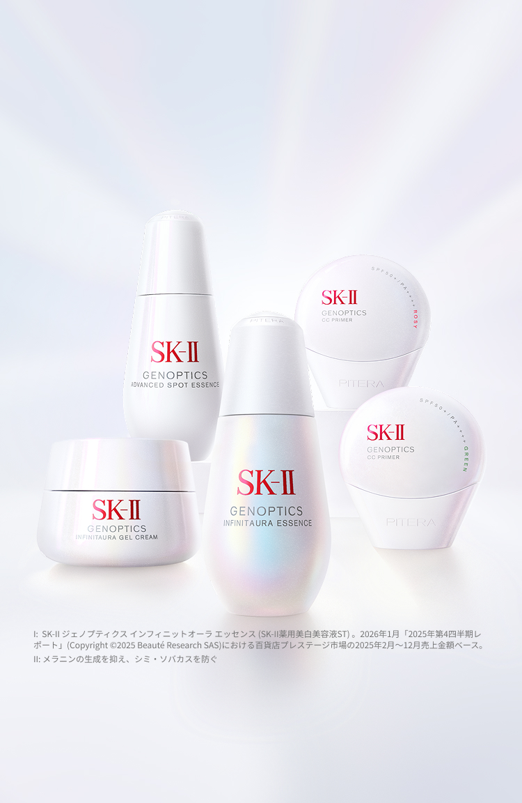SK-II 日本公式サイト