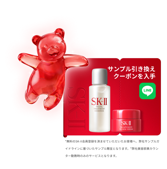 【まるまる】SK-II 最高級コレクションSKII-LXP 3点セット LXP アルティメイトパーフェクティングエッセンス | SK-II
