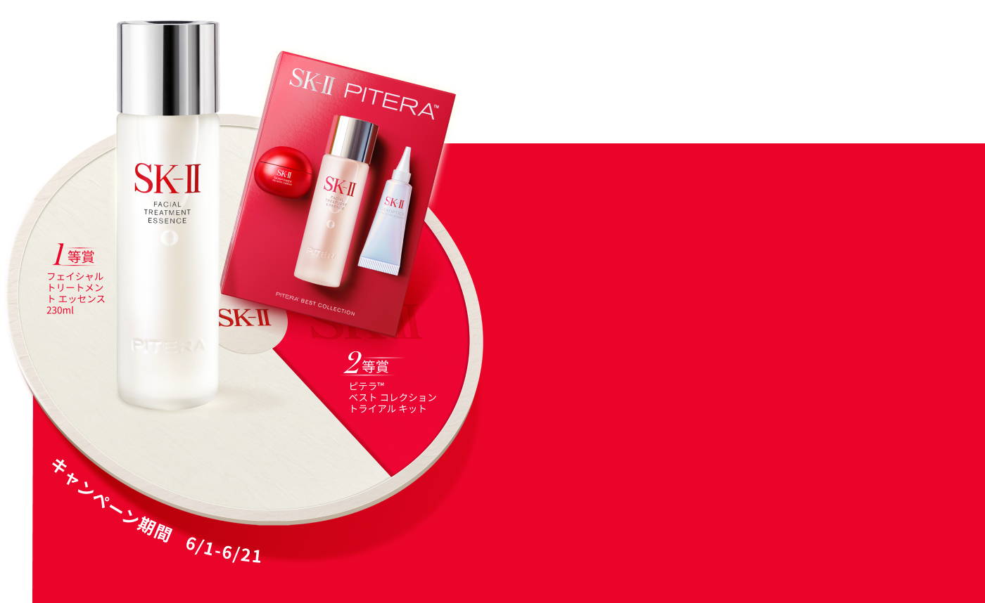 SK-II LXP 金継ぎ ｸﾘｰﾑ ｽﾍﾟｼｬﾙ ｺﾌﾚ