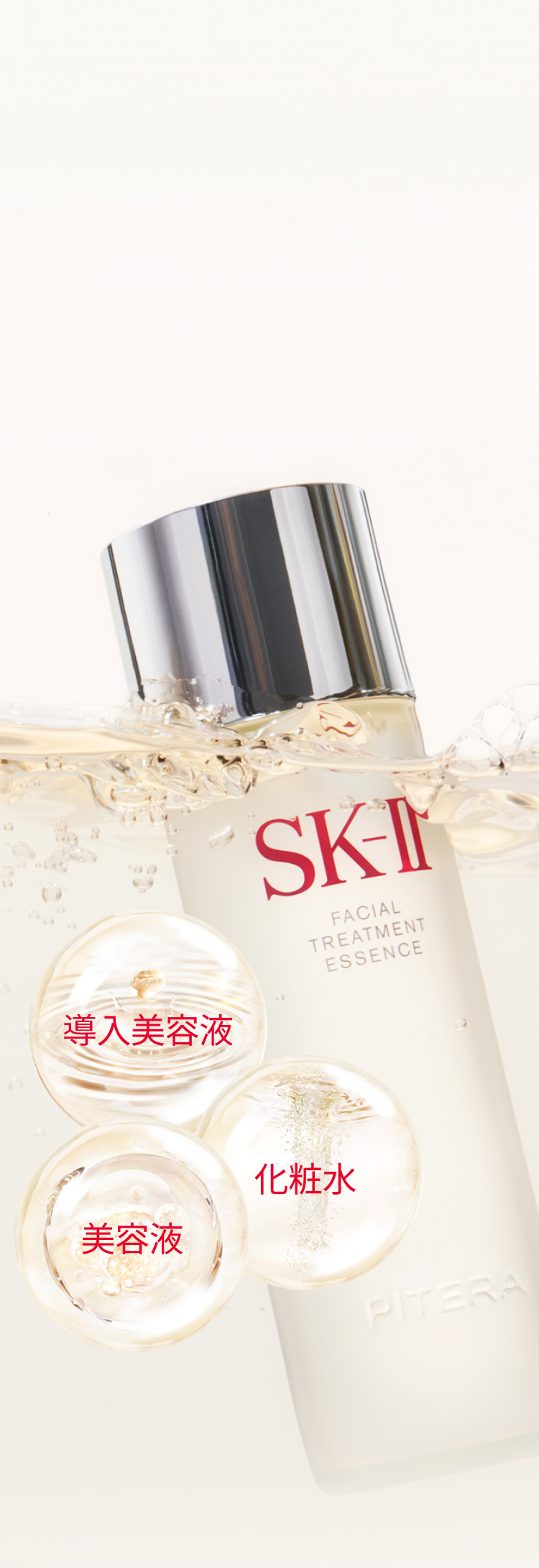 SK-II エスケーツー トリートメントエッセンス化粧水30ml×8本 フェイシャル トリートメント エッセンス | 化粧水 | SK-II 日本