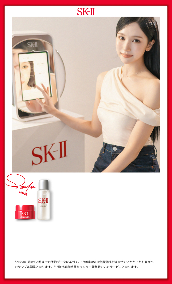 New 商品一覧 ：スキンケア・基礎化粧品 | SK-II