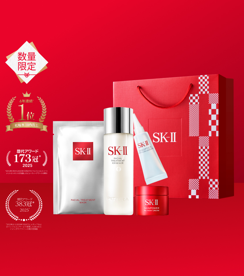 商品一覧 ：スキンケア・基礎化粧品 | SK-II
