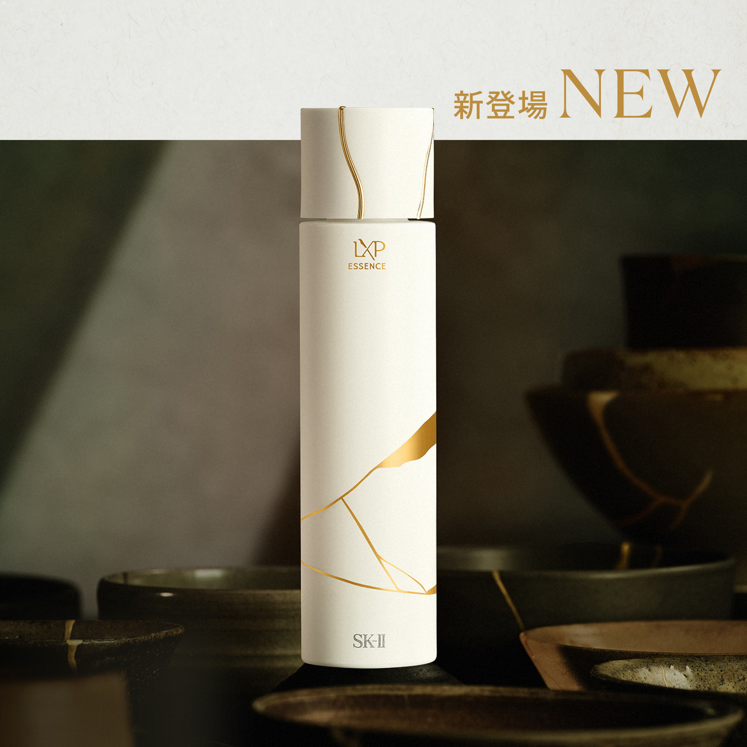 LXP 金継ぎ エッセンス | SK-II 日本