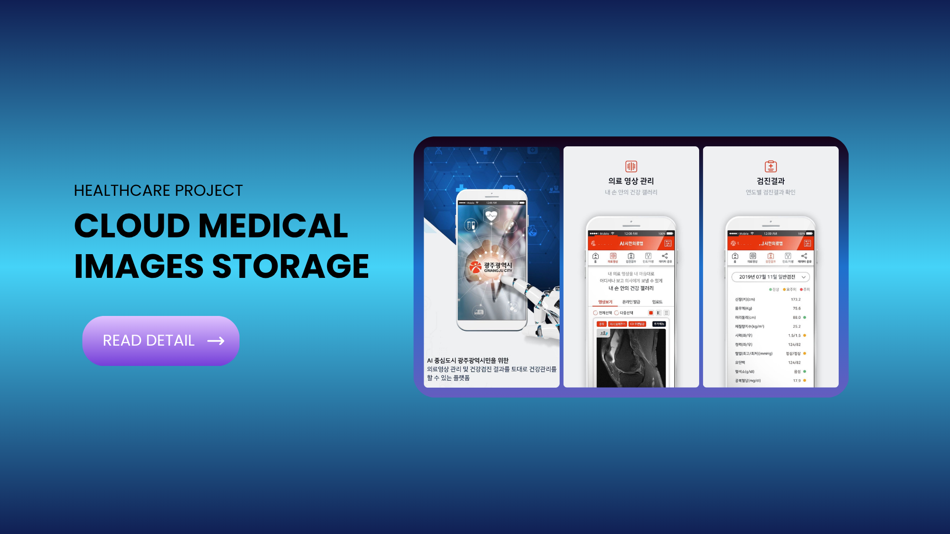 Cloud Medical Images Storage
