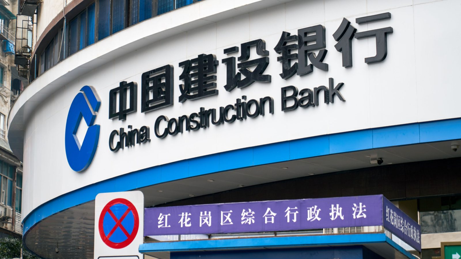 Singapore’s ADDX and China Construction Bank Team Up