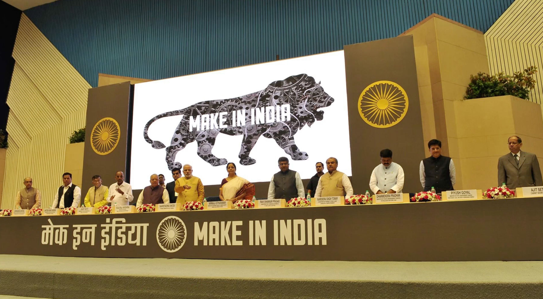 Make in India: Launch