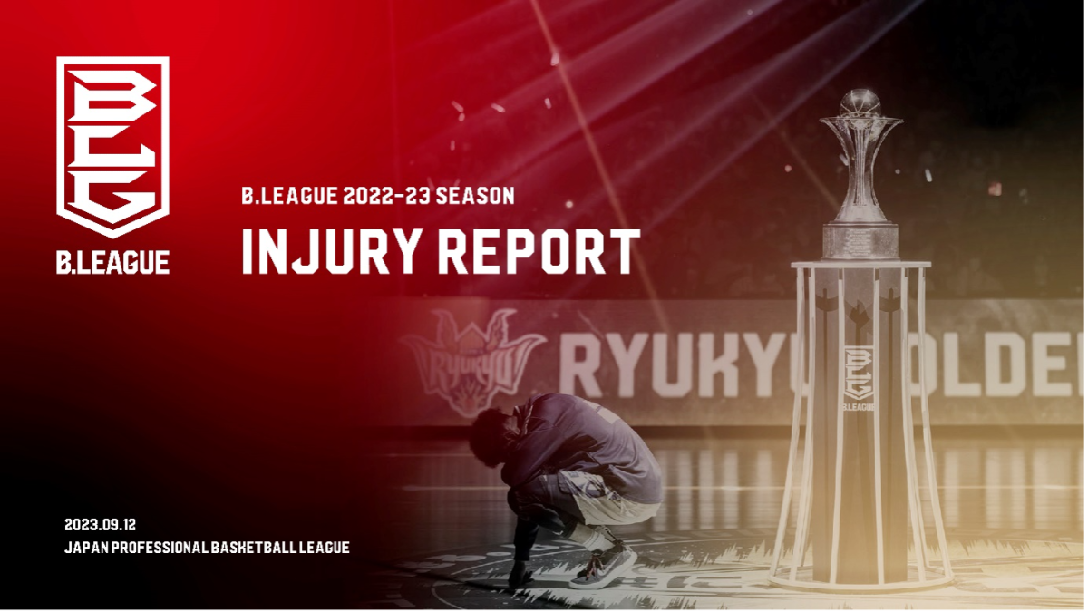 Bリーグ：B.LEAGUE 2022-23SEASON Injury Report