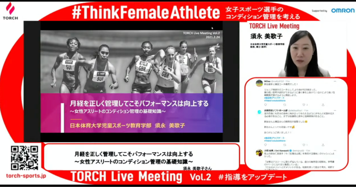 月経を正しく管理してこそパフォーマンスは向上する 女性アスリートのコンディション管理の基礎知識 Torch