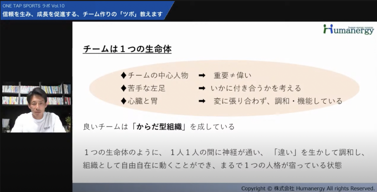 チームは1つの生命体（福富信也さん）