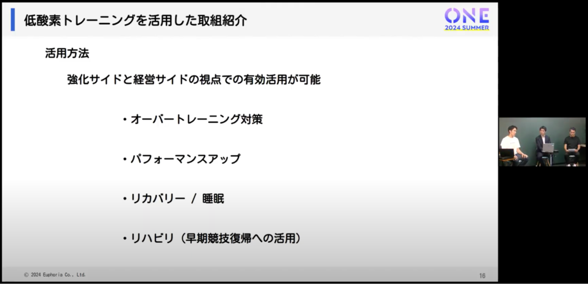 ダイキン工業｜低酸素システム（高田 敏志 氏 株式会社アレナトーレ 代表取締役）