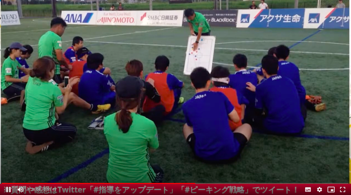 ブラインドサッカー男子日本代表の戦術トレーニング