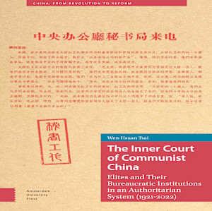 The Inner Court of Communist China