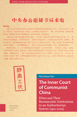 The Inner Court of Communist China