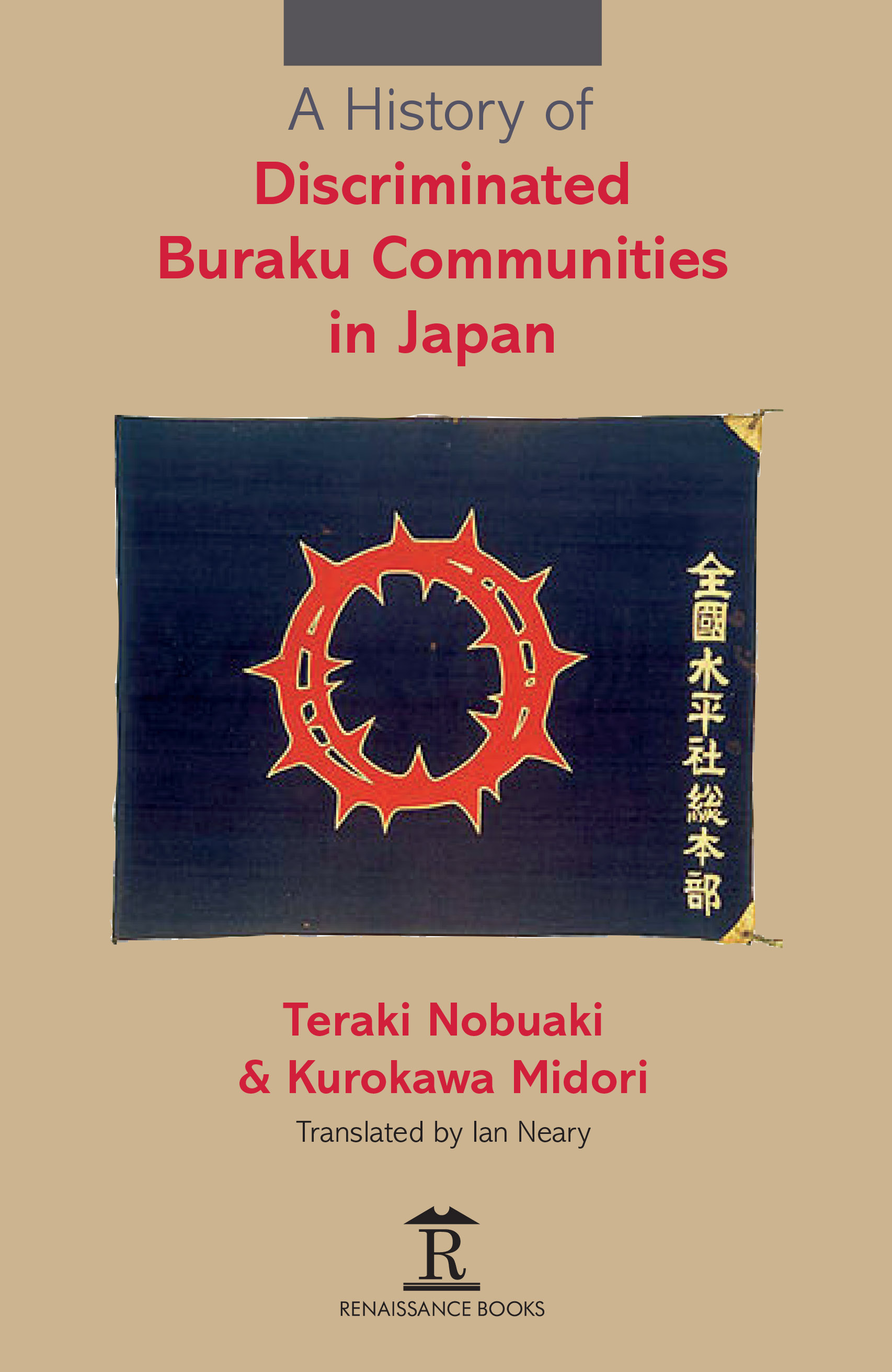 A History Of Discriminated Buraku Communities In Japan | Amsterdam ...