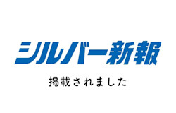 シルバー新報さんに代表・前田の著書「若者のための死の教科書」の書評を掲載いただきました