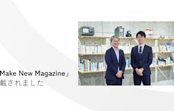 Panasonic「Make New Magazine」に代表・前田を掲載いただきました