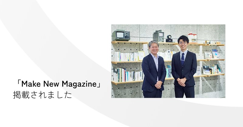 Panasonic「Make New Magazine」に代表・前田を掲載いただきました