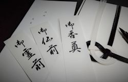 【四十九日の香典袋】香典袋の選び方・包み方・渡し方・表書きの書き方について解説