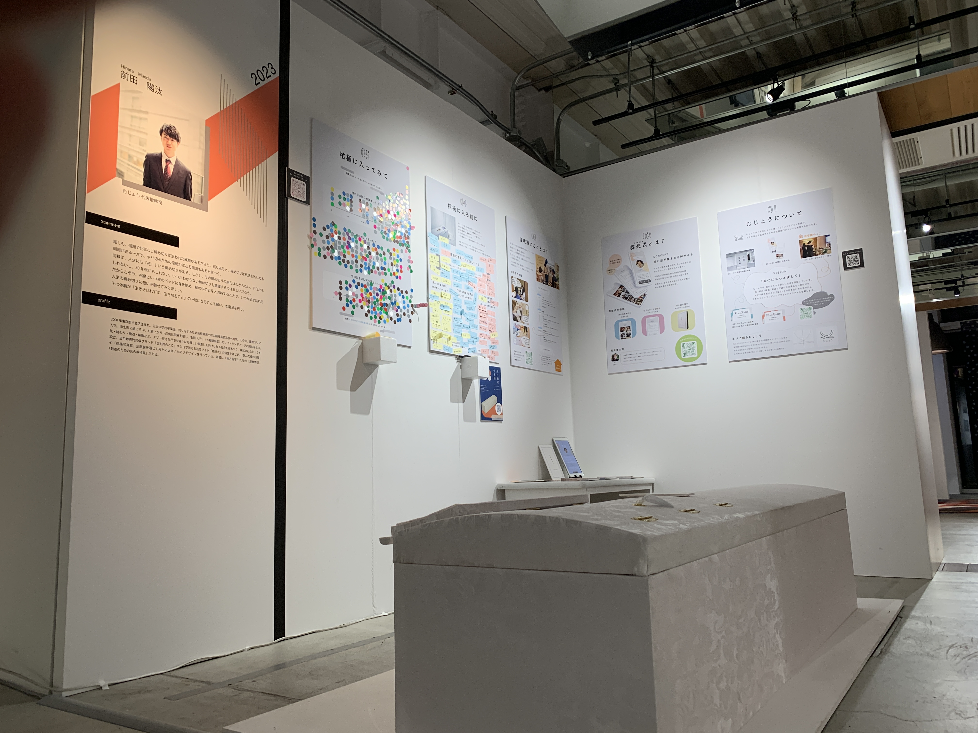 MEET YOUR ART FES 2023に出展しました！