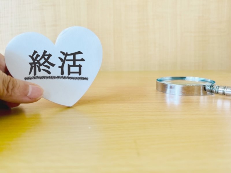 終活のスタートガイド|20代、30代に向けた未来への準備