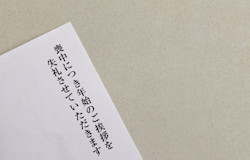 【喪中はがき】友人からもらったら?すること・控えることをご紹介