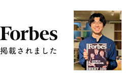 Forbes JAPANが選ぶ「100通りの世界を救う希望『NEXT100』」に代表の前田を選出いただきました
