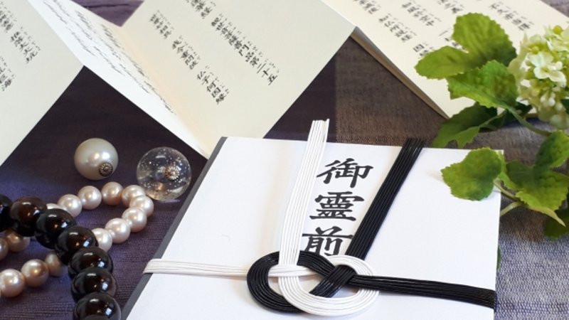 香典袋の上下やお札の向きは?中袋の有無に応じた入れ方も解説