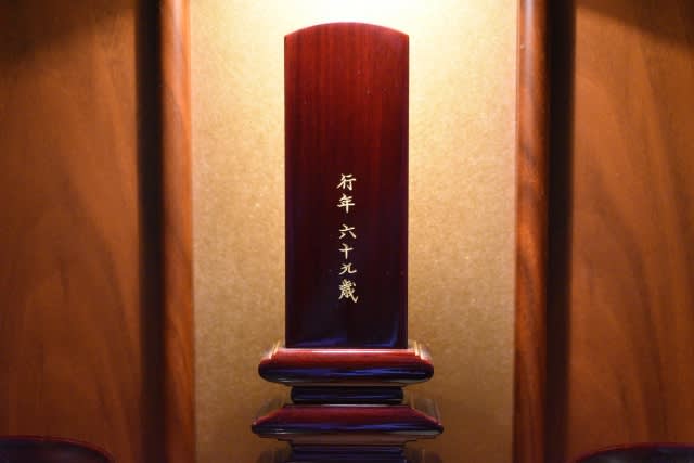 位牌