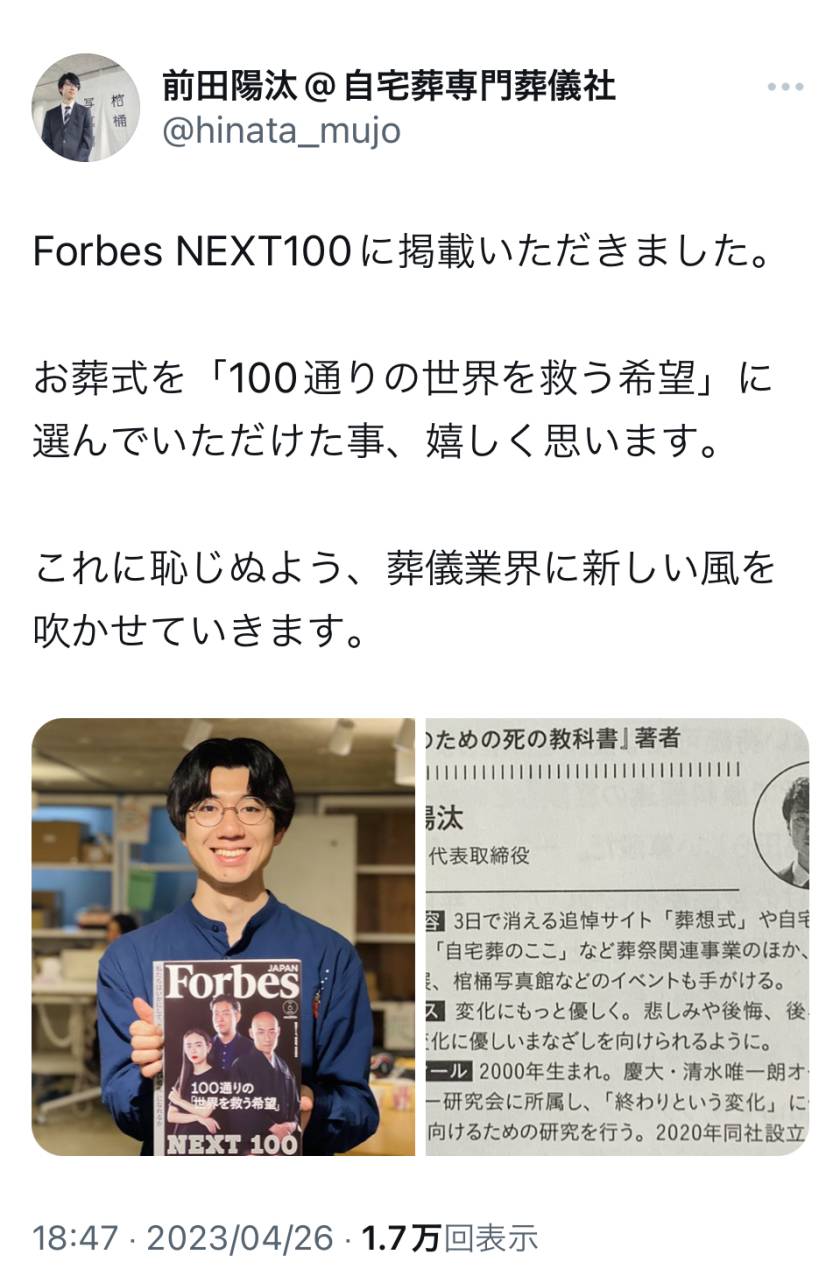 forbes-next100