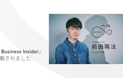 BUSINESS INSIDER「めぐらす人」に代表・前田を掲載いただきました