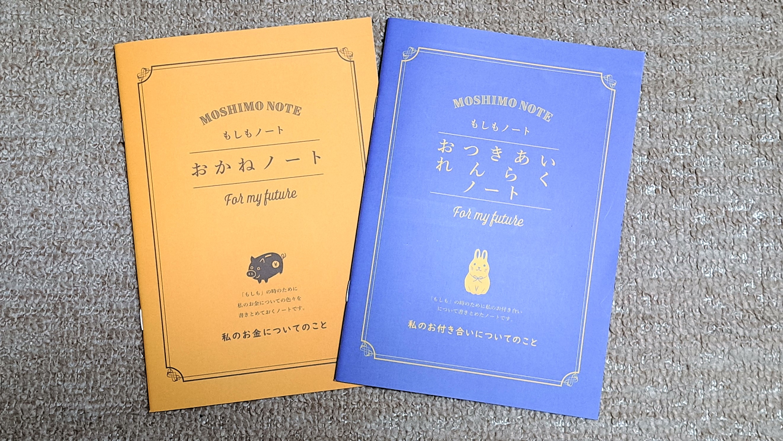 エンディングノートはダイソーで買える！？実際に購入して調査しました