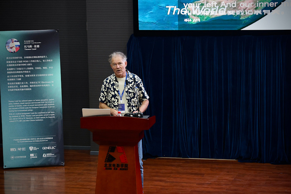Morten Lindberg Recording Masterclass & Sound Forum x AES Special Event in Beijing web image 26