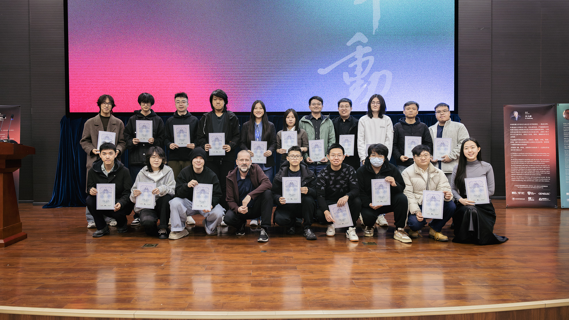 Morten Lindberg Recording Masterclass & Sound Forum x AES Special Event in Beijing web image 25