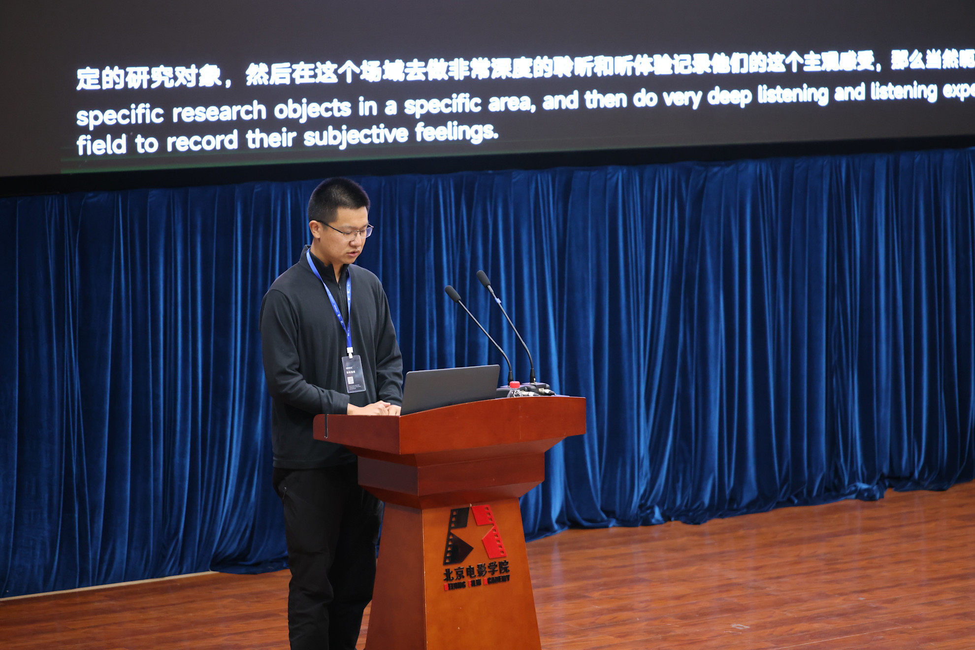 Morten Lindberg Recording Masterclass & Sound Forum x AES Special Event in Beijing web image 23