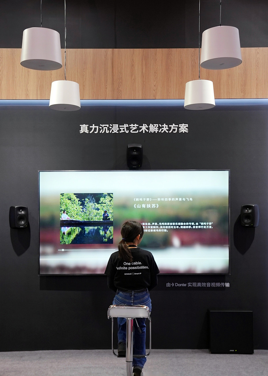 2026 InfoComm China web image 3