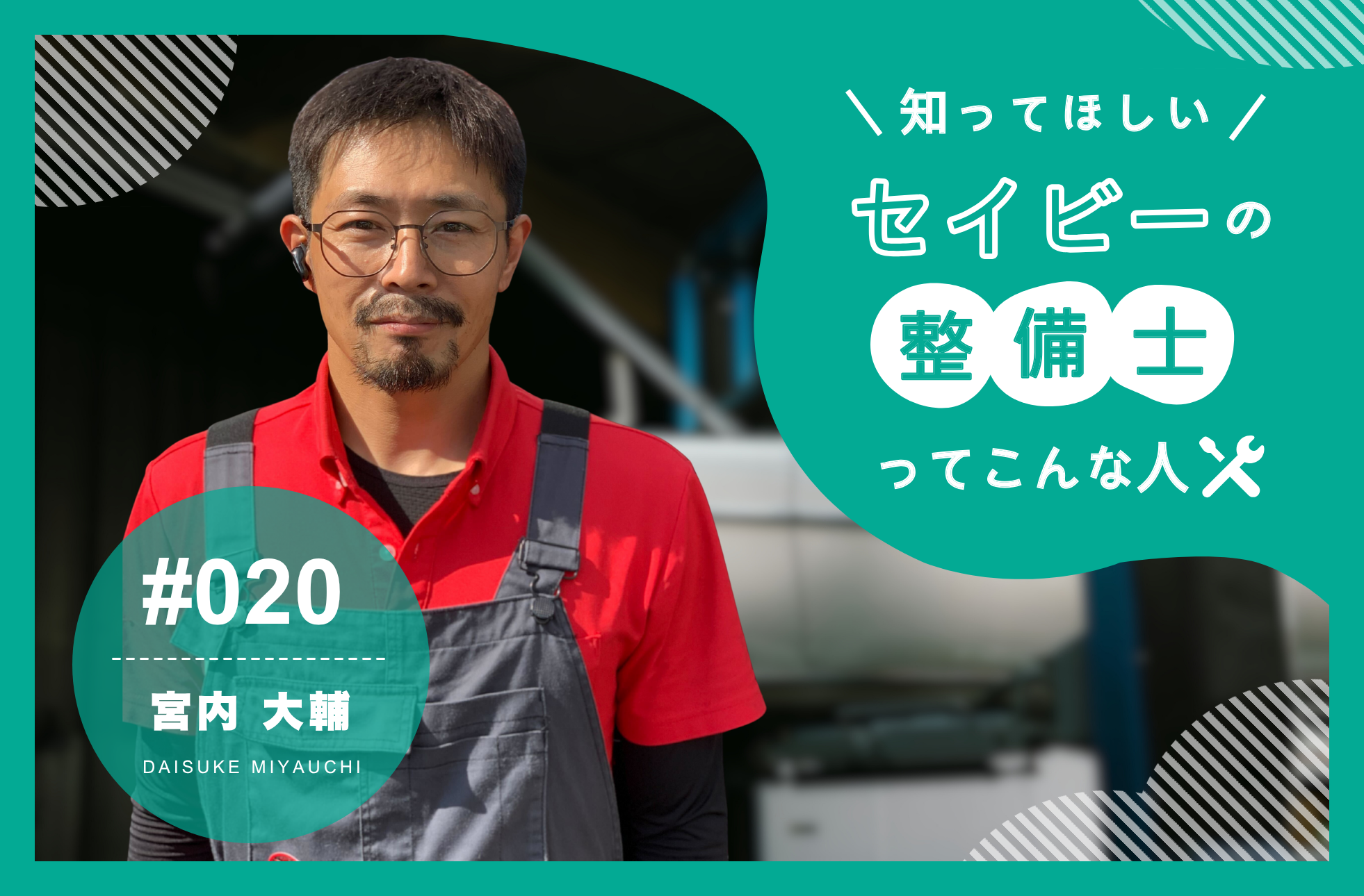 中古車買取店で年間5,000万円売り上げる営業マンが整備士に転身した