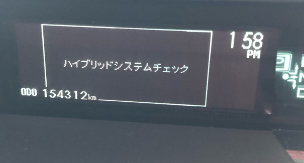 プリウスを運転中にハイブリッドシステムチェックの警告！復帰方法や