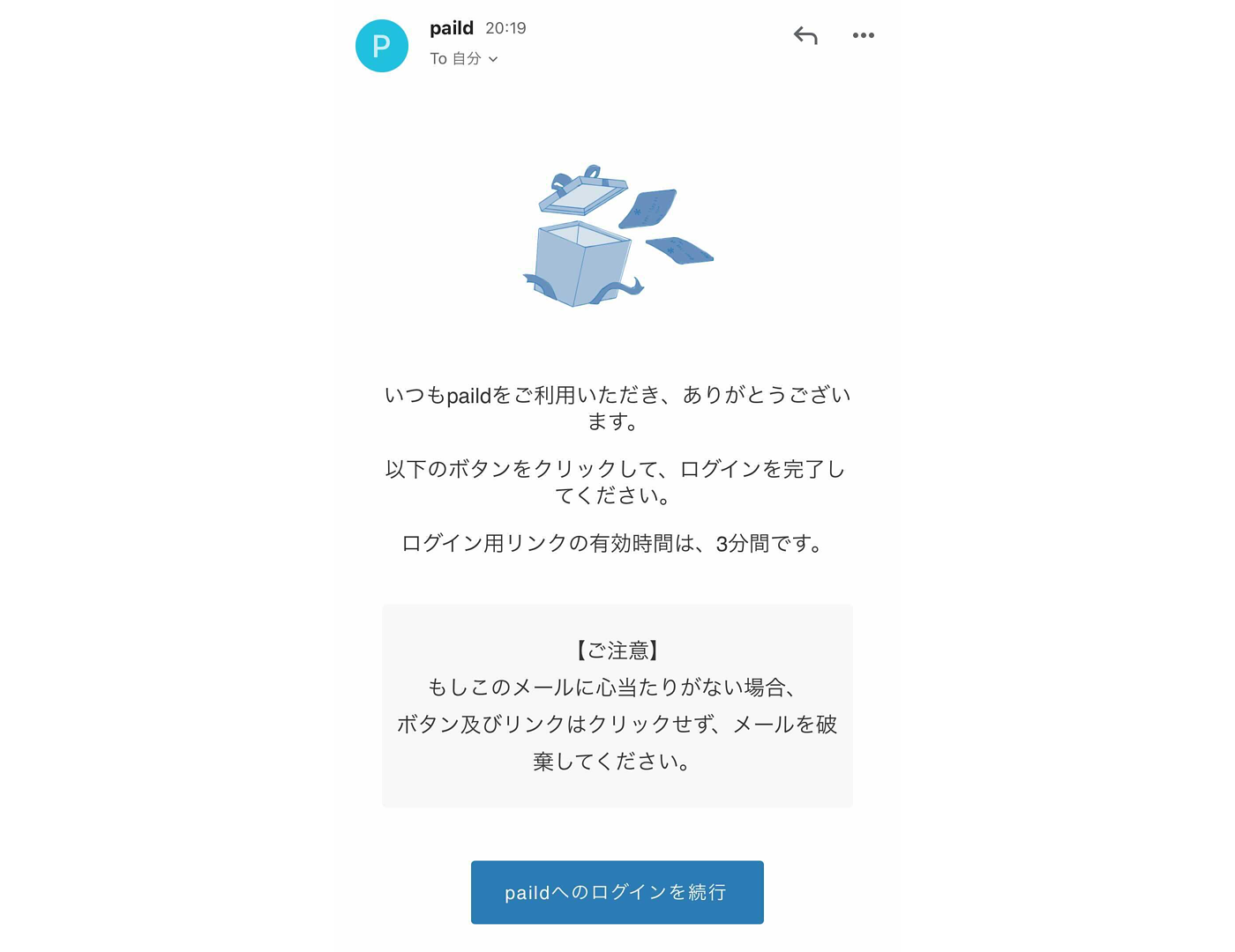 スマートフォンブラウザでの利用に対応しました｜paild（ペイルド