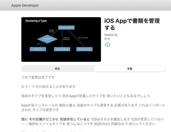 Export Type Identifiers | Import Type Identifiers - iOS/iPadOS/macOS