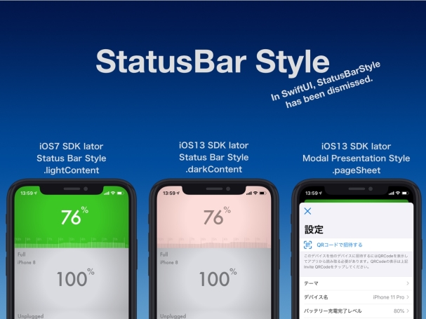StatusBarのスタイル指定はSwiftUIで整理対象