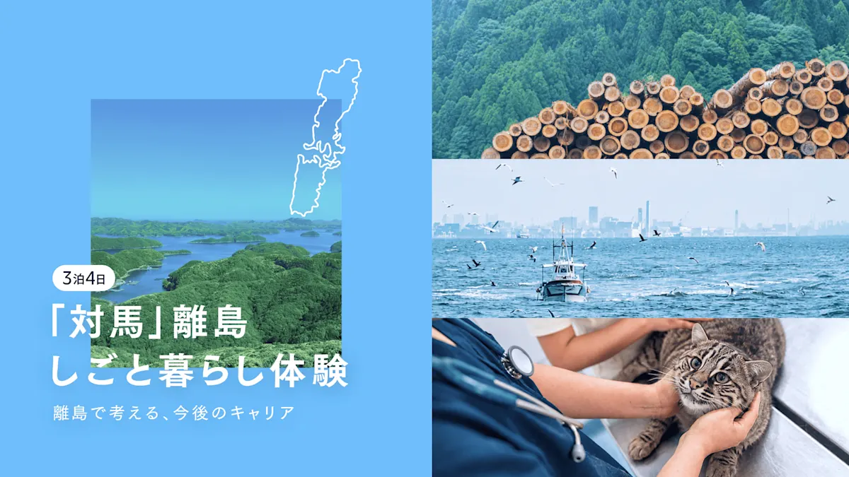 対馬バナー (1)